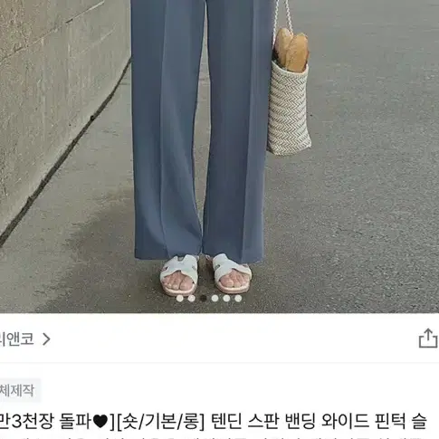 리리앤코 속밴딩 와이드 슬랙스(새 상품)