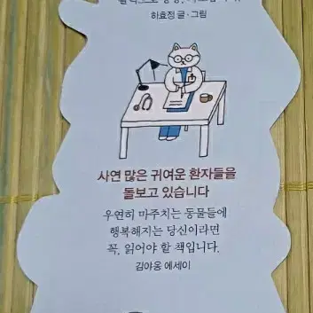 무료나눔) 강아지 책갈피 1개