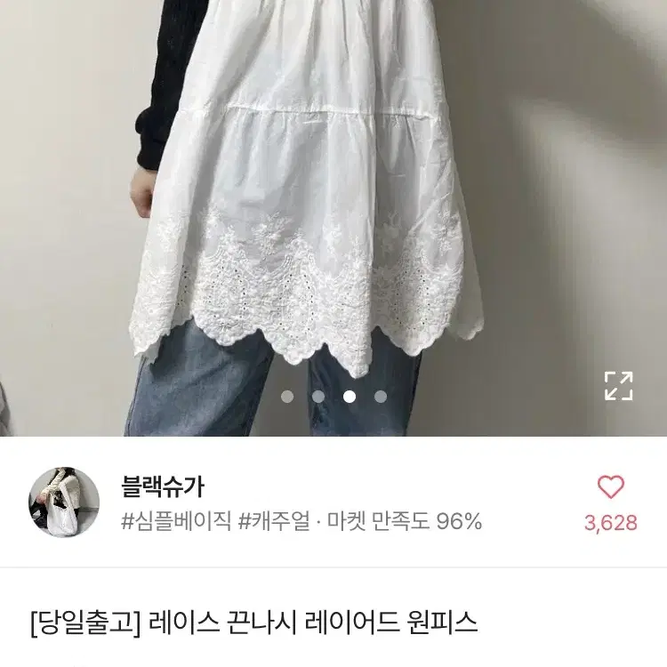 보헤미안 스타일 레이스 원피스