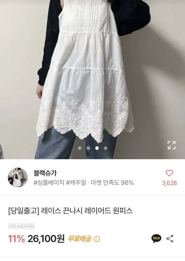 보헤미안 스타일 레이스 원피스