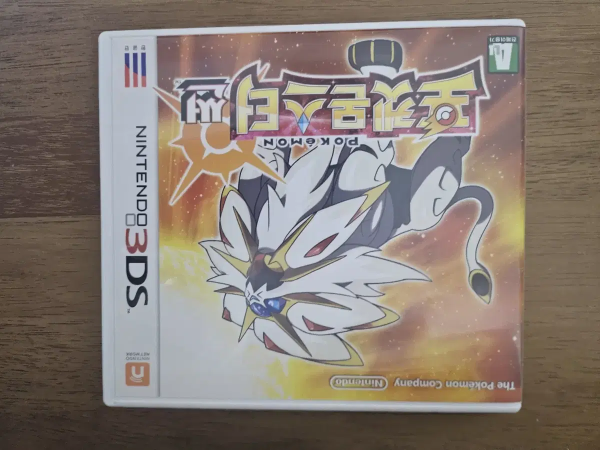 Pokémon Sun and Moon Pack (Manual x)