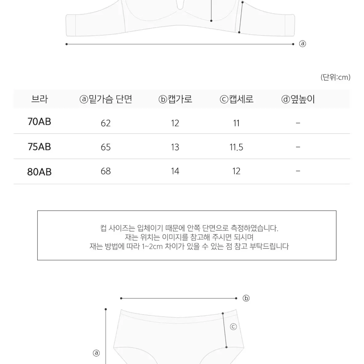 크라시앙 5cm 브라 팬티 세트