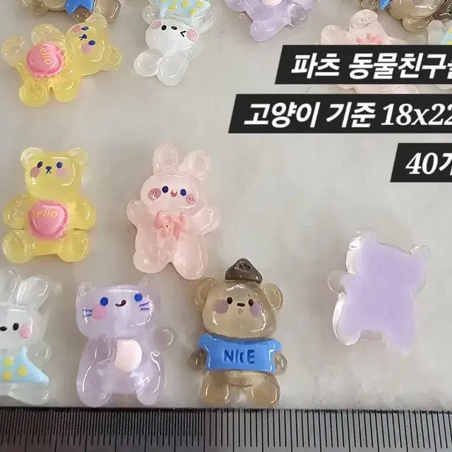 파츠 동물친구들 5종 40개 일괄