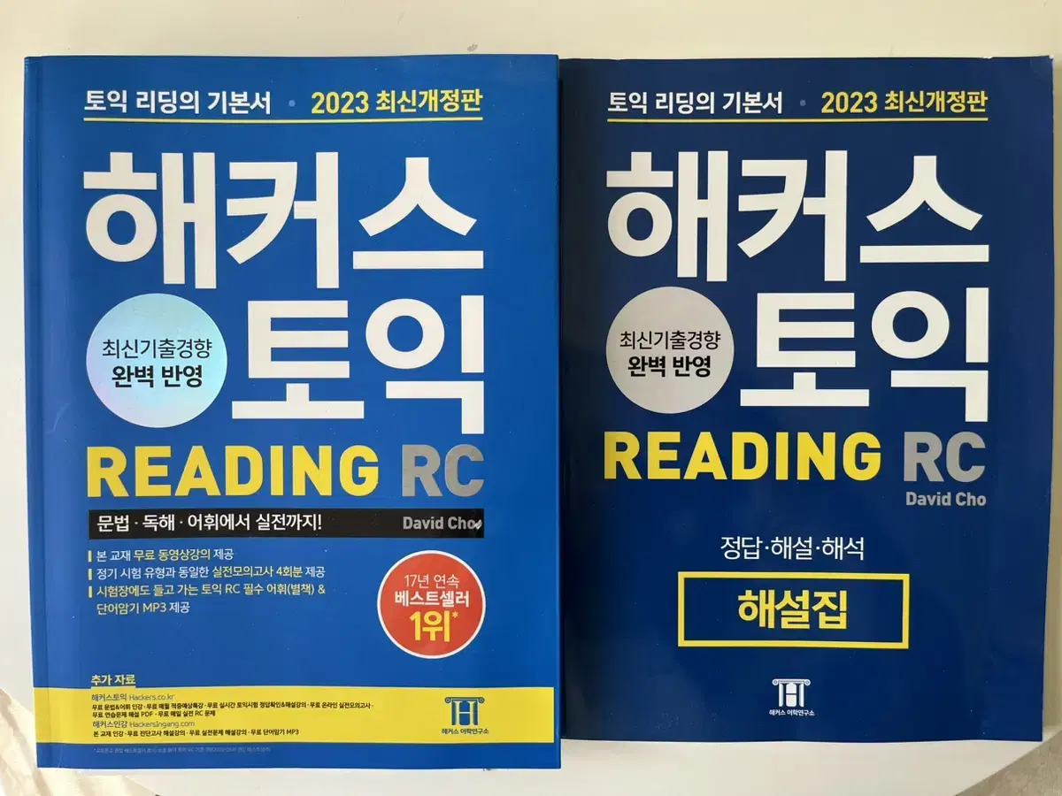 I sell Hackers TOEIC 2023 revision + explanation book.