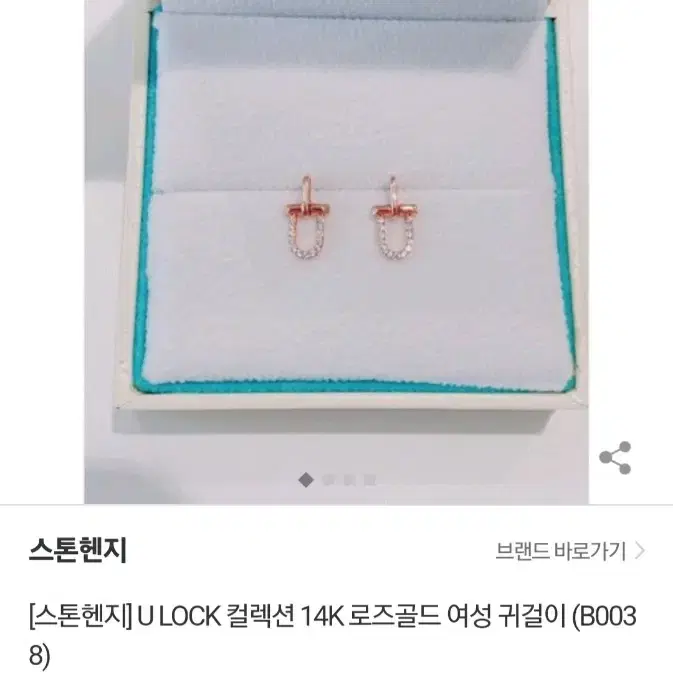 스톤헨지 14k