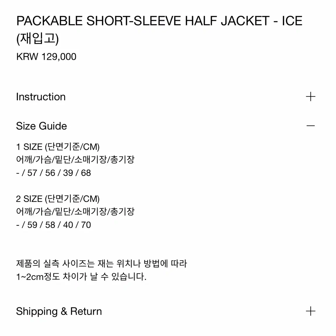 아트오브필드 PACKABLE SHORT-SLEEVE HALF JACKET