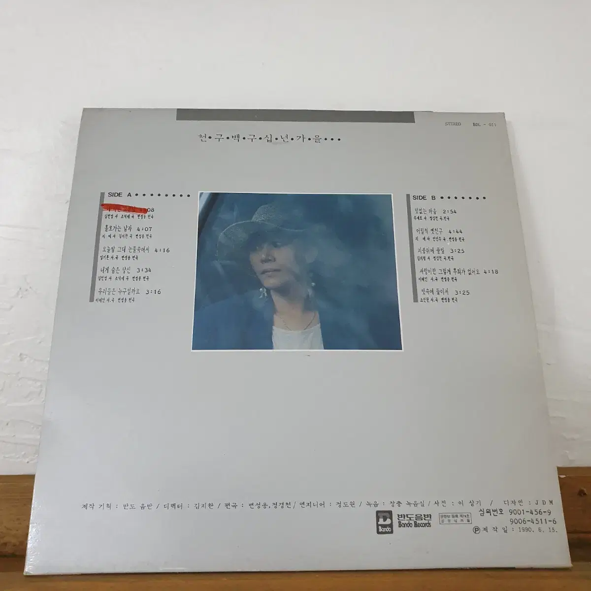 장은아 8집 LP  1990    내작은고운님      귀한음반