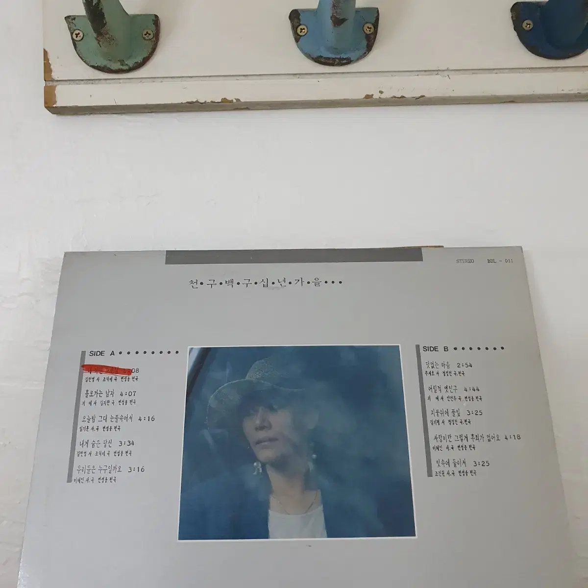 장은아 8집 LP  1990    내작은고운님      귀한음반