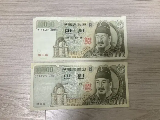 구만원권(옛날 만원)