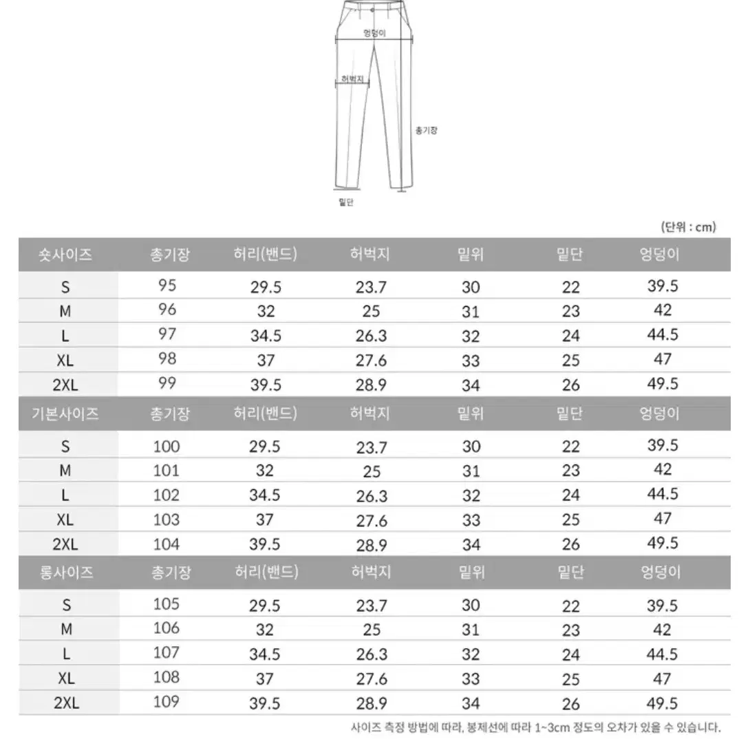 <니까> 오도어 투버튼 부츠컷 데님 팬츠 롱M