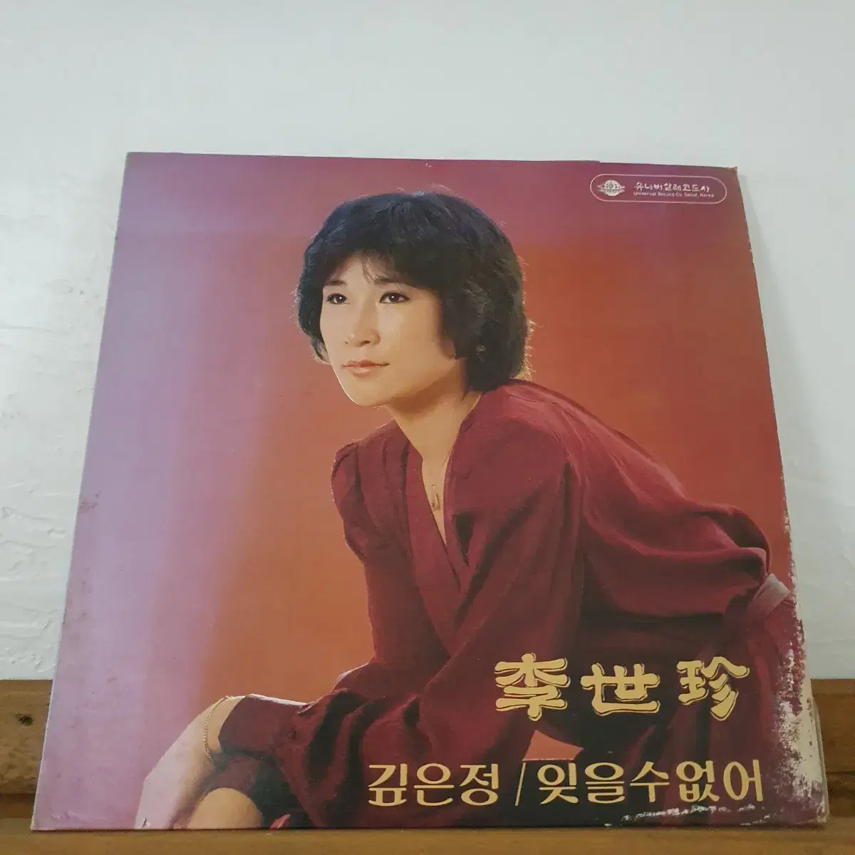 이세진골든독집 LP  1980   잊을수없어   깊은정  그사람은어디에