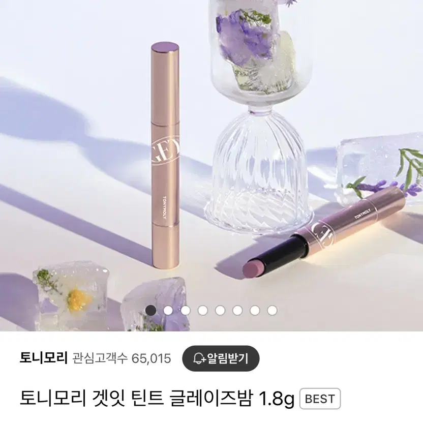 토니모리 겟잇 틴트 글레이즈밤 1.8g 07 솜사탕 핑크