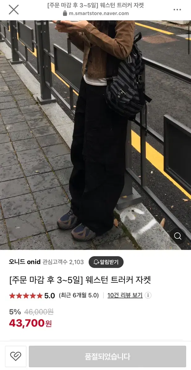 오니드 웨스턴 트러커 자켓