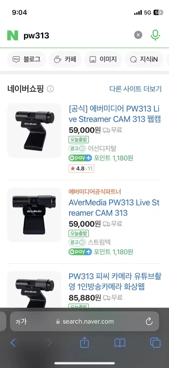 에버미디어 웹캠 pw313 미개봉