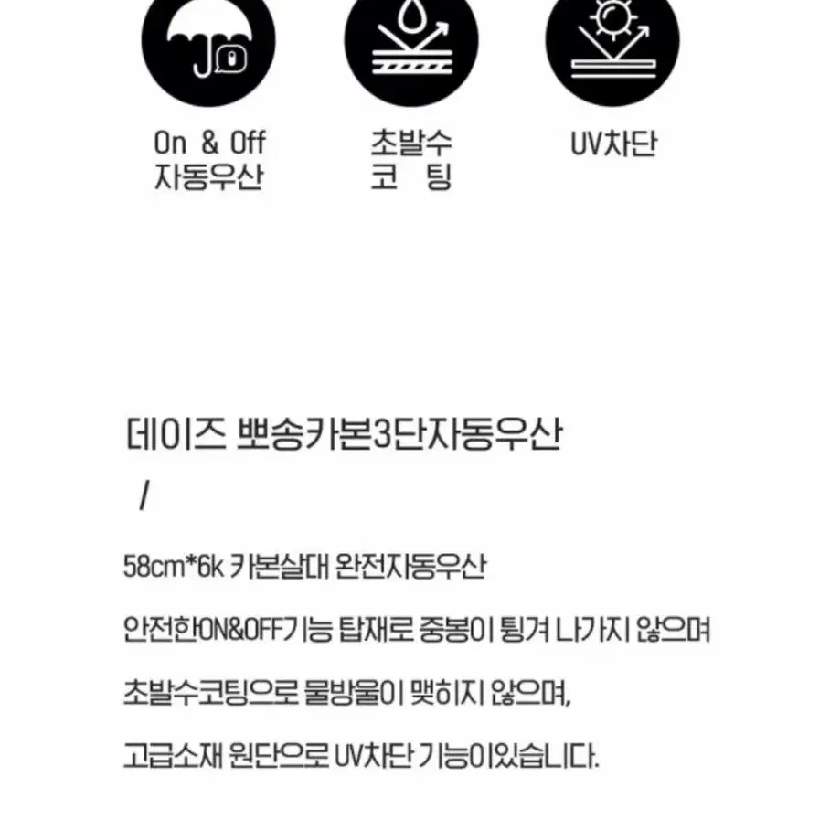 [새상품]3단 자동우산(우양산)경량,초발수,카본살대