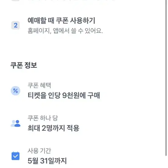 롯데시네마 9천원 예매권(최대2명까지 가능)