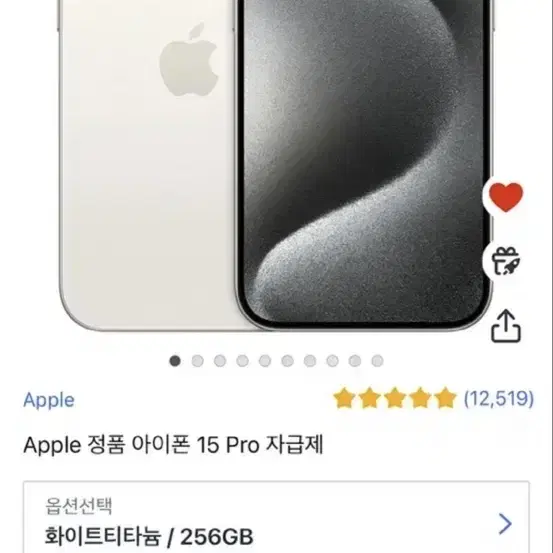 아이폰 15 pro 프로 자급제 화이트 티타늄 256GB 기가 ipone