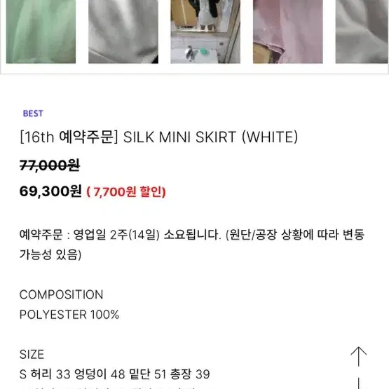 오디에스 실크 미니 스커트 화이트 silk mini skirt