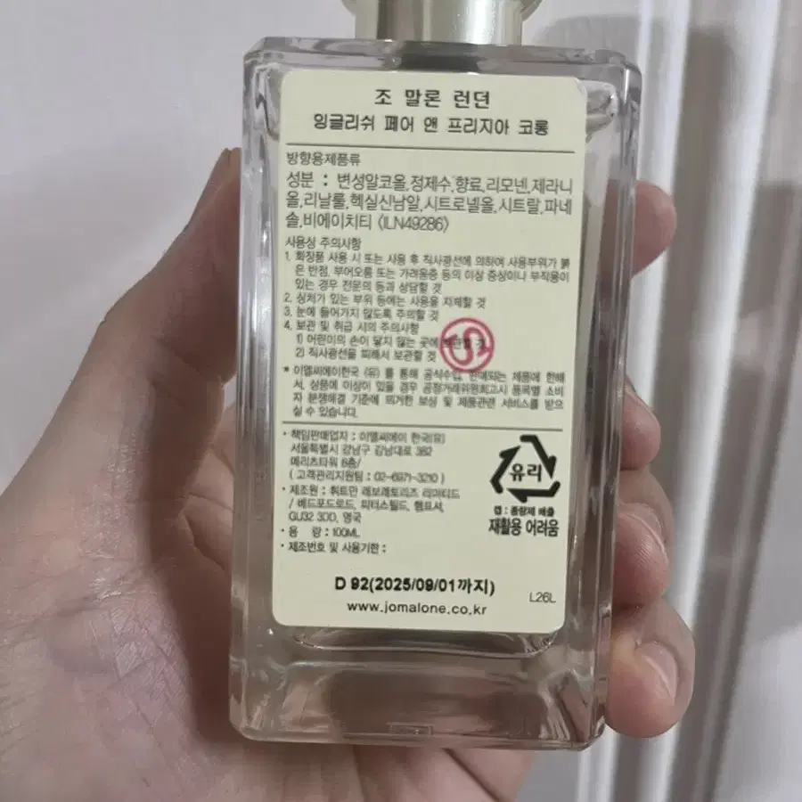 조말론 잉글리시 페어 앤 프리지아 100ml