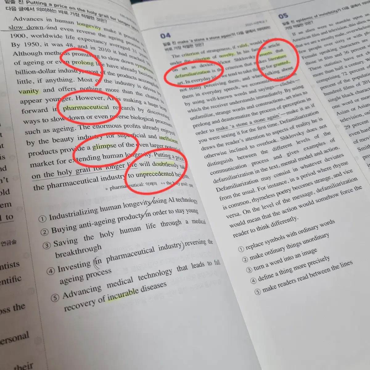 수능 영어 고난도 n제 양도 고3 n기출 고난도독해 기출 수능