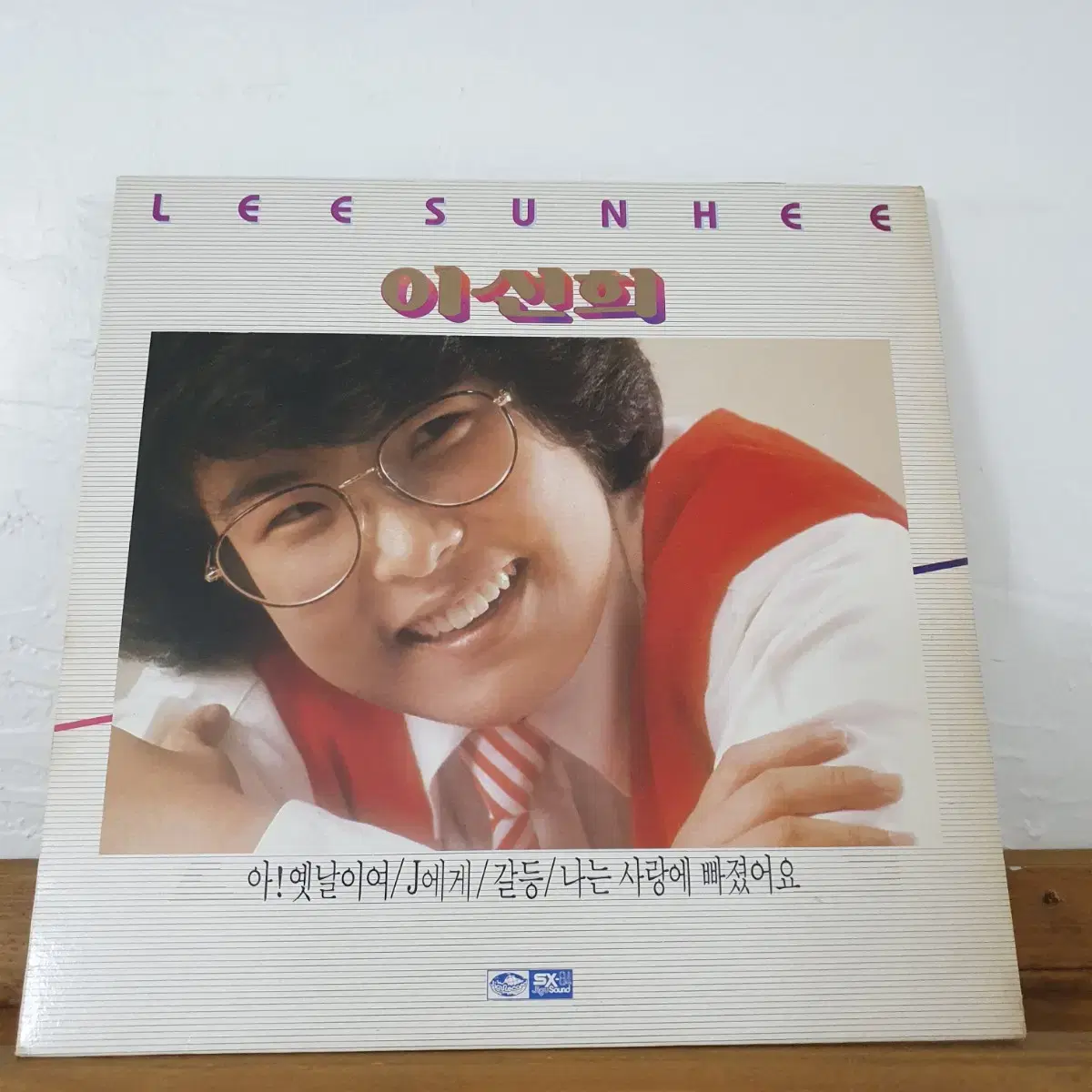 이선희1집 LP  1985   J에게 수록음반     귀한음반