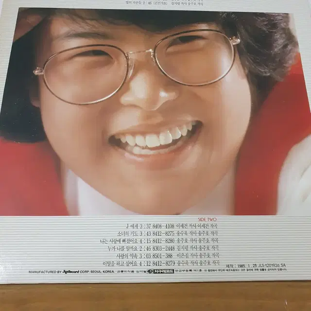 이선희1집 LP  1985   J에게 수록음반     귀한음반