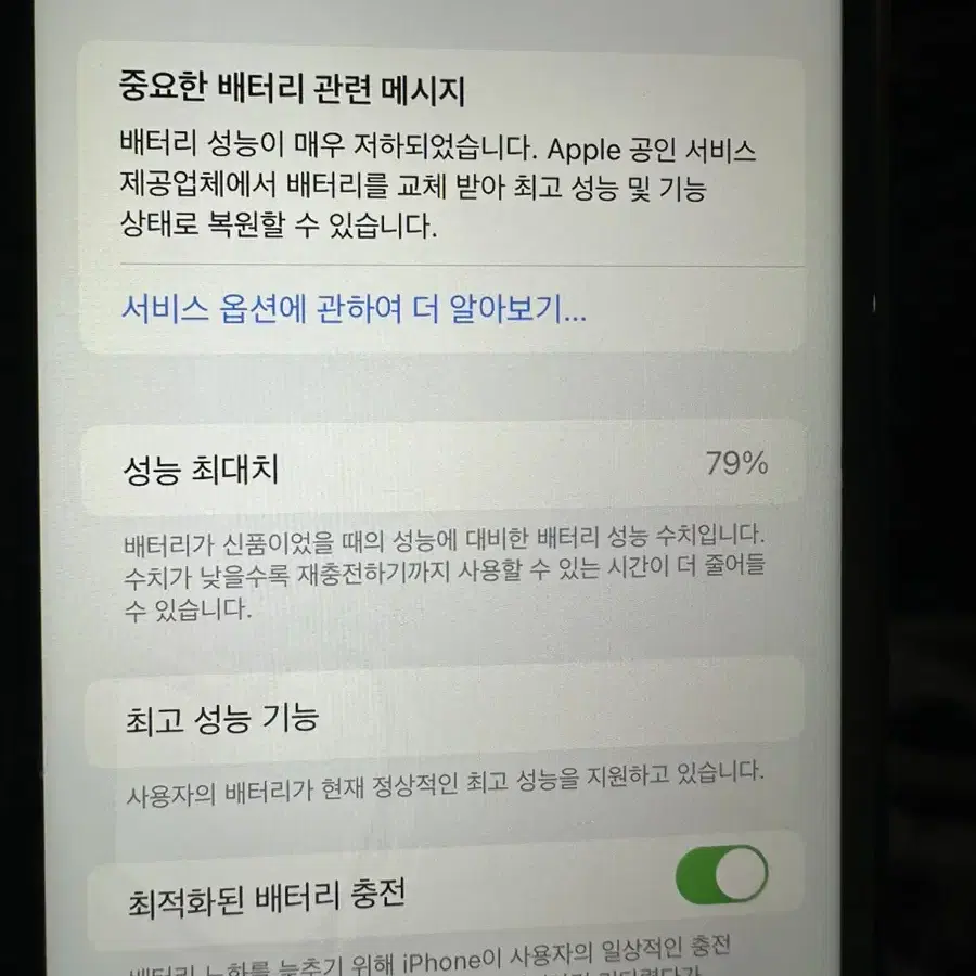 아이폰XR 128GB