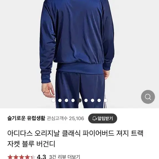 아디다스 오리지널 파이어버드 져지