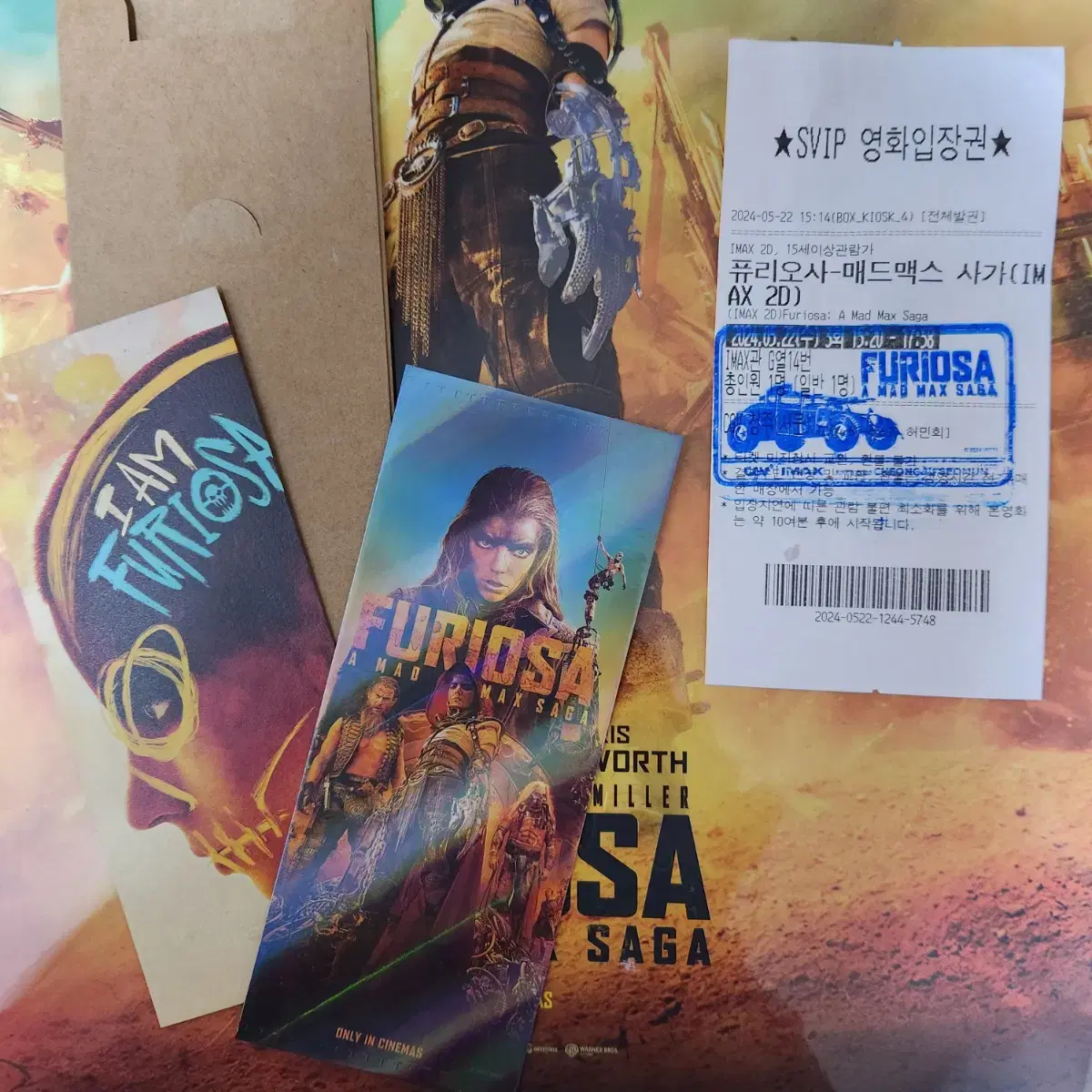 퓨리오사 매드맥스 아이맥스 imax 포스터 ttt 도장 티켓 :)