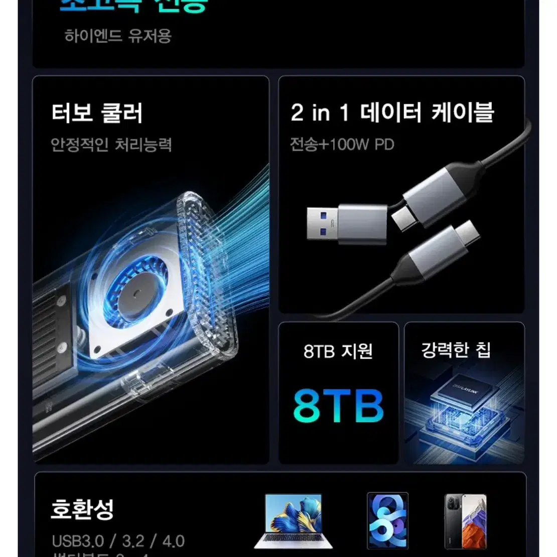 오리코 USB4.0 M.2 NVMe 전용 쿨러 케이스