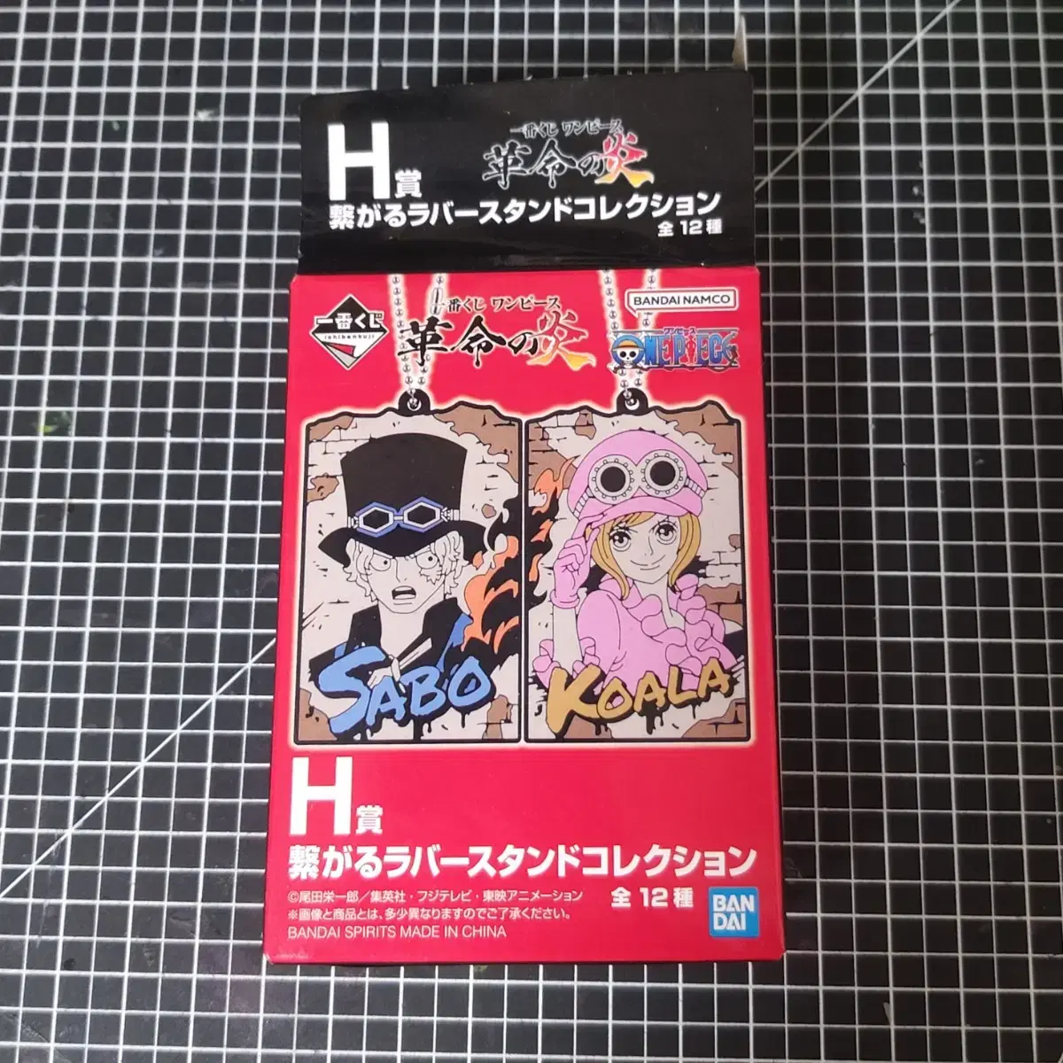 ONEPIECE First Lottery H Prize Random Keyring Distribution