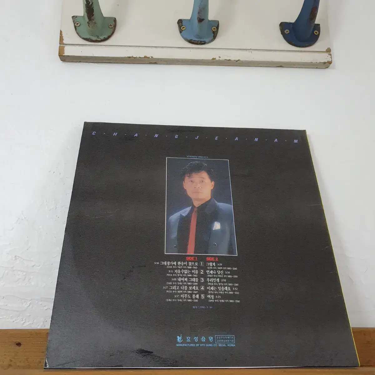 장재남 LP  1990