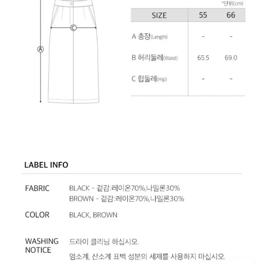 (새상품)온앤온 블랙 플레어 헴 니트 밴딩 스커트 NK1WSB25