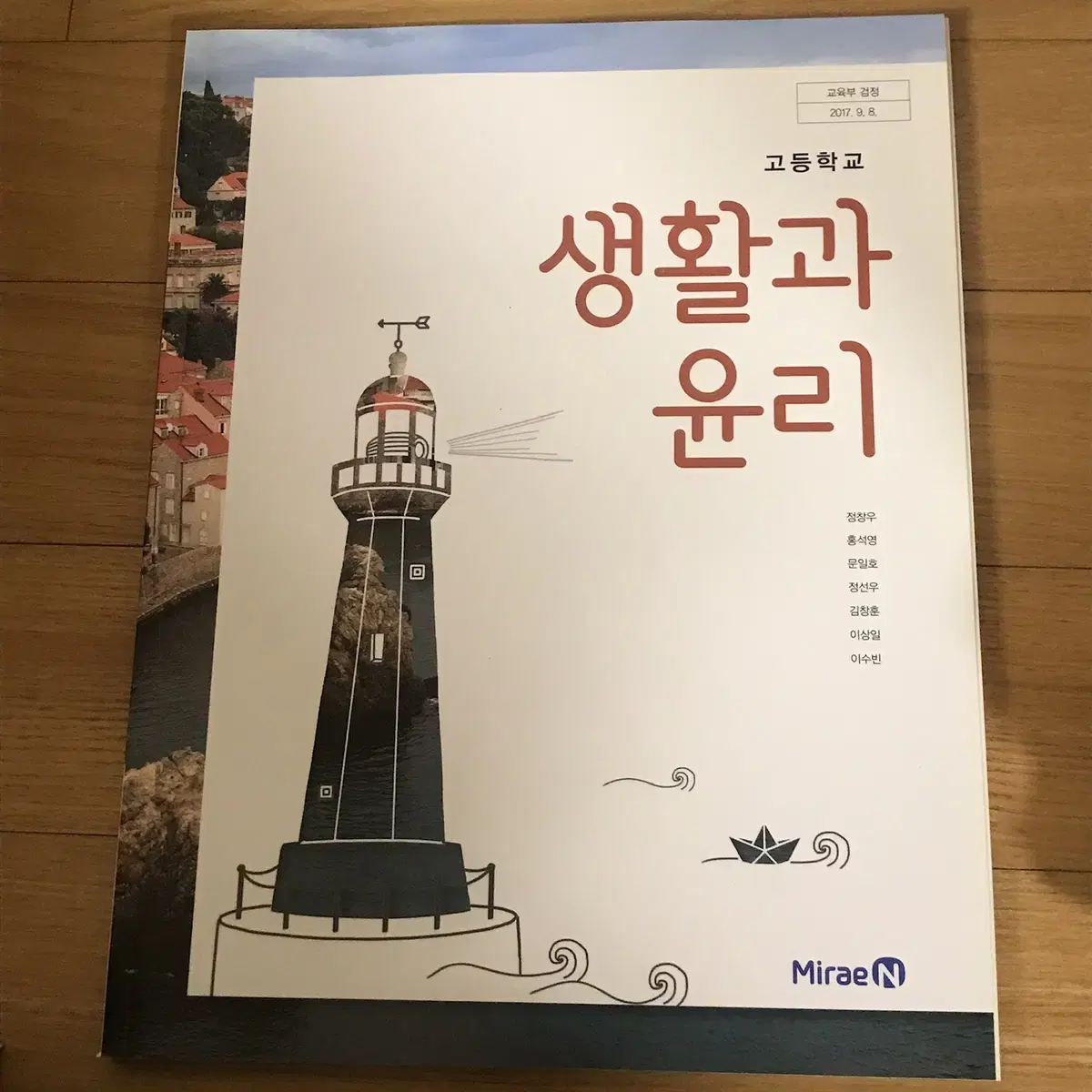 교과서 판매