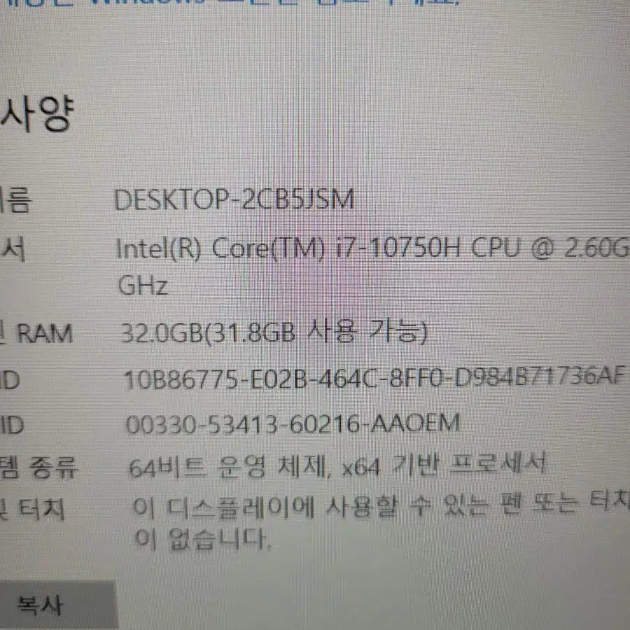 3번 RTX 2070 델 최강 게이밍 노트북 팝니다.