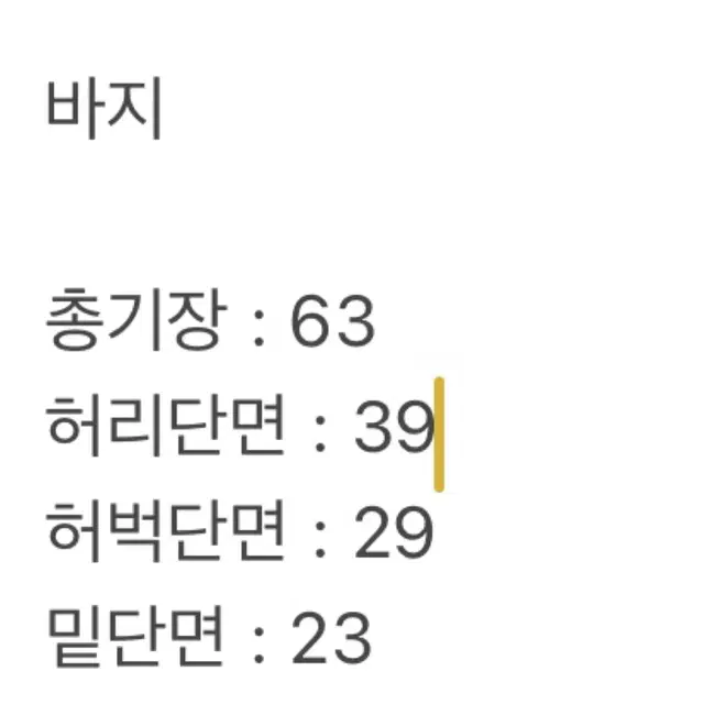 [ 정품/약28 ] 에비수 빈티지 워싱 데님 반바지