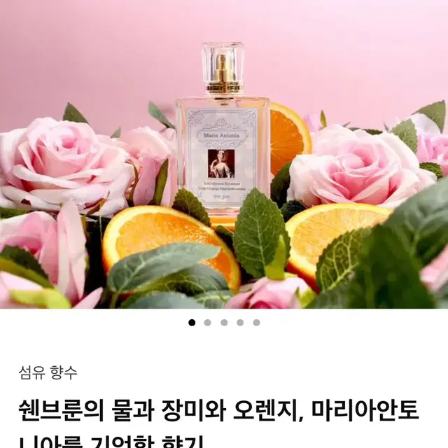 텀블벅 향수 마녀약국 마리아 안토니아