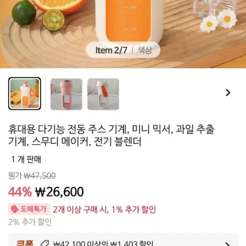 알리 휴대용 무선 텀블러