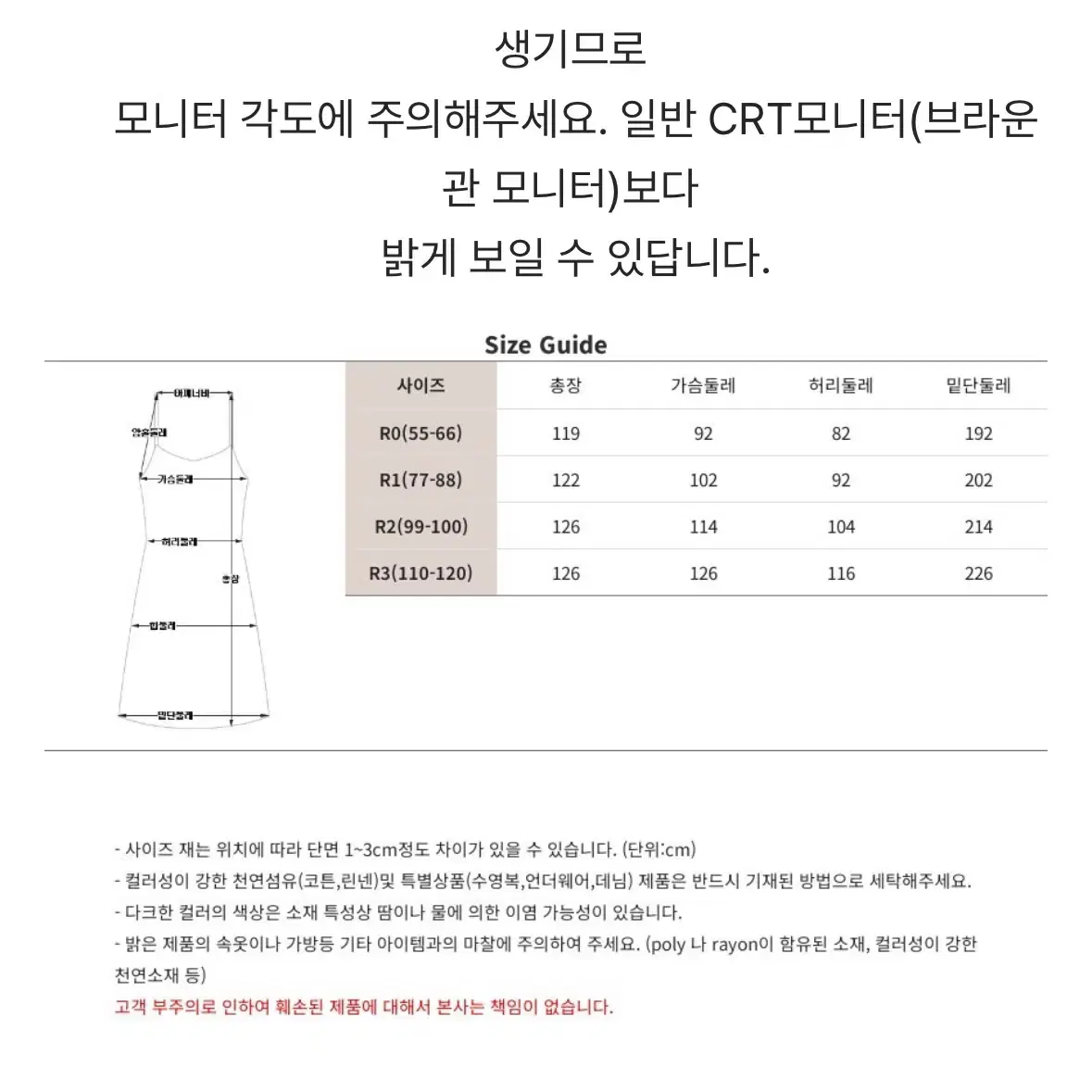 시원한 나시원피스