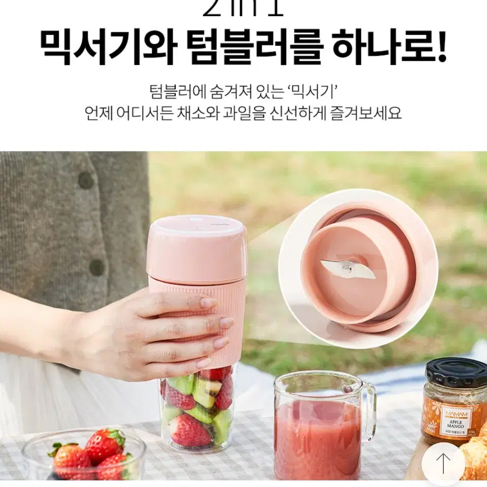 보아르 휴대용 무선 텀블러