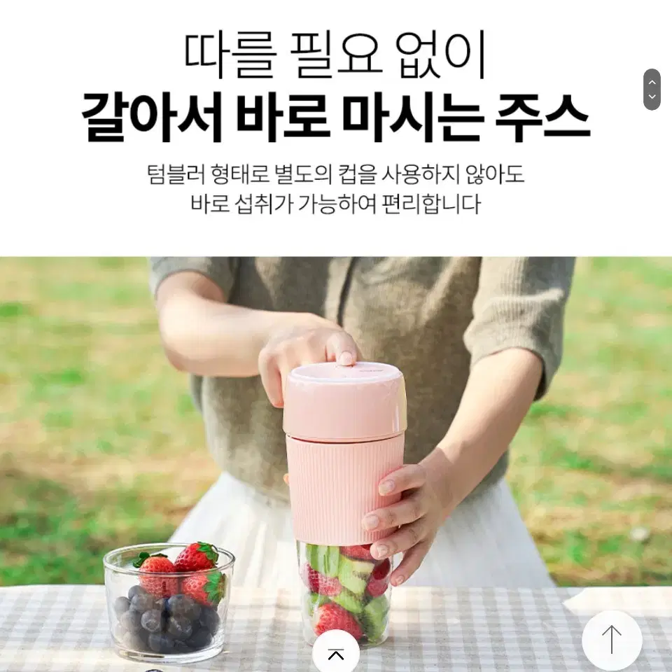 보아르 휴대용 무선 텀블러