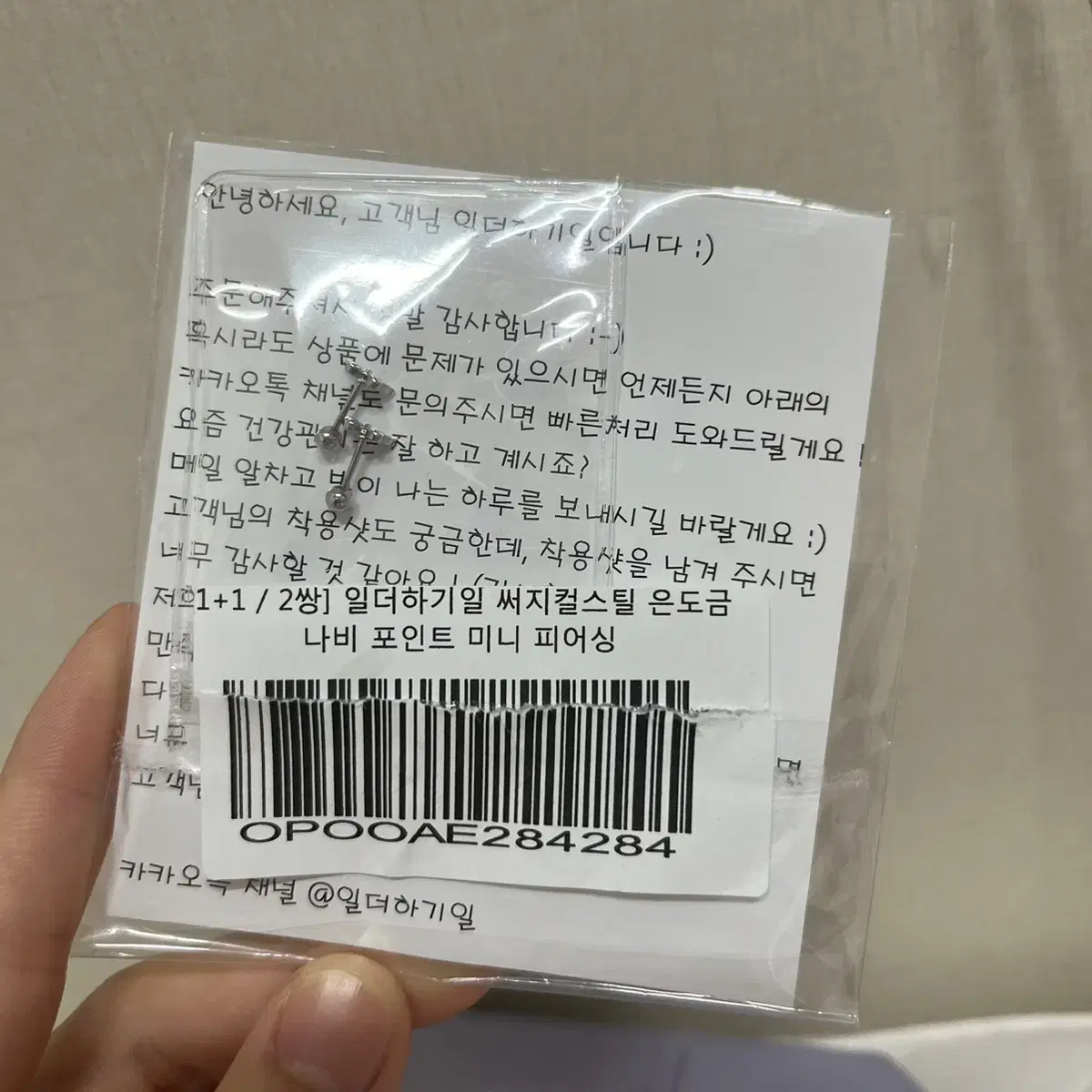 지그재그 나비 피어싱