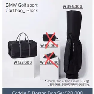 새상품) BMW 정품 캐디백&보스턴백 (정가 53만원)