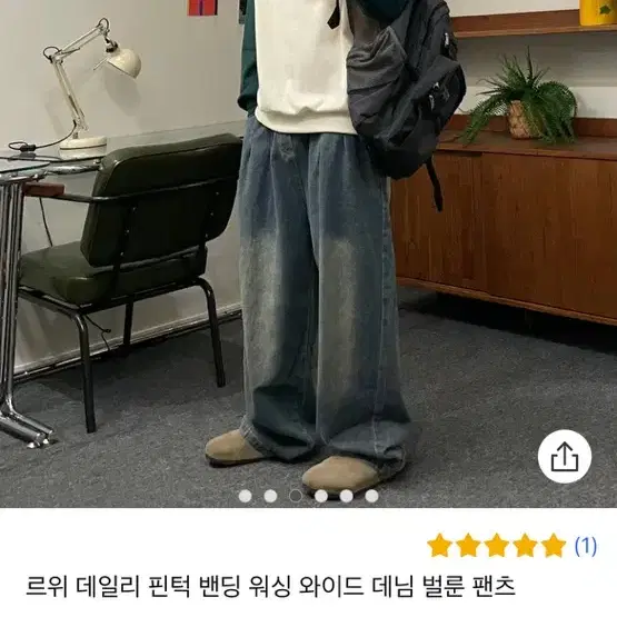 데님 청바지 벌룬핏