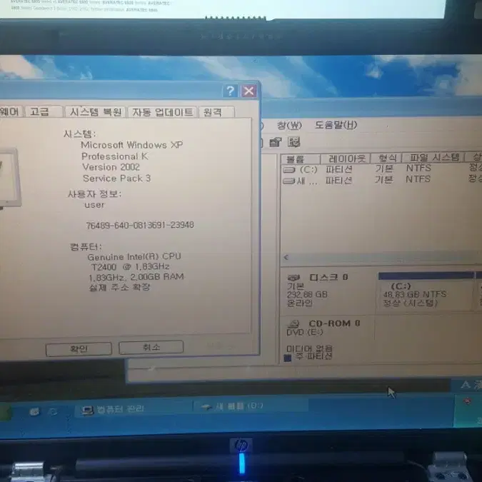 윈도우 XP 구형 HP 노트북 dv8000 T2400 8만