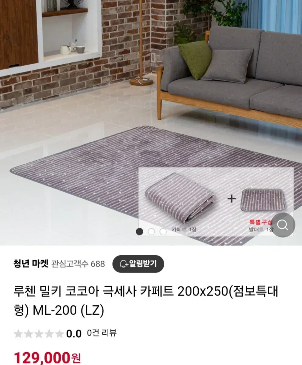 극세사 카페트 점보특대형최저129000