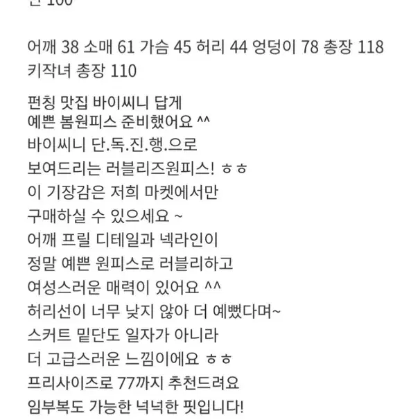 바이씨니 러블리즈 원피스 레이스 펀칭 롱원피스