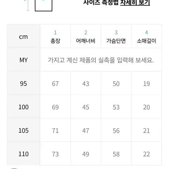 요넥스티셔츠110사이즈