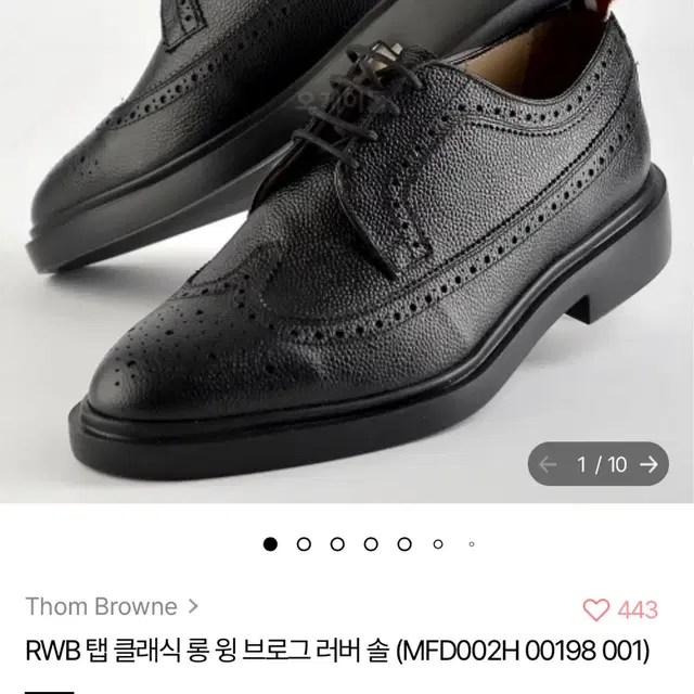 톰브라운 Rwb탭 클래식 롱 브로그 러버솔