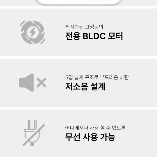 휴대용 무선 선풍기 새거 8만 ->2만원